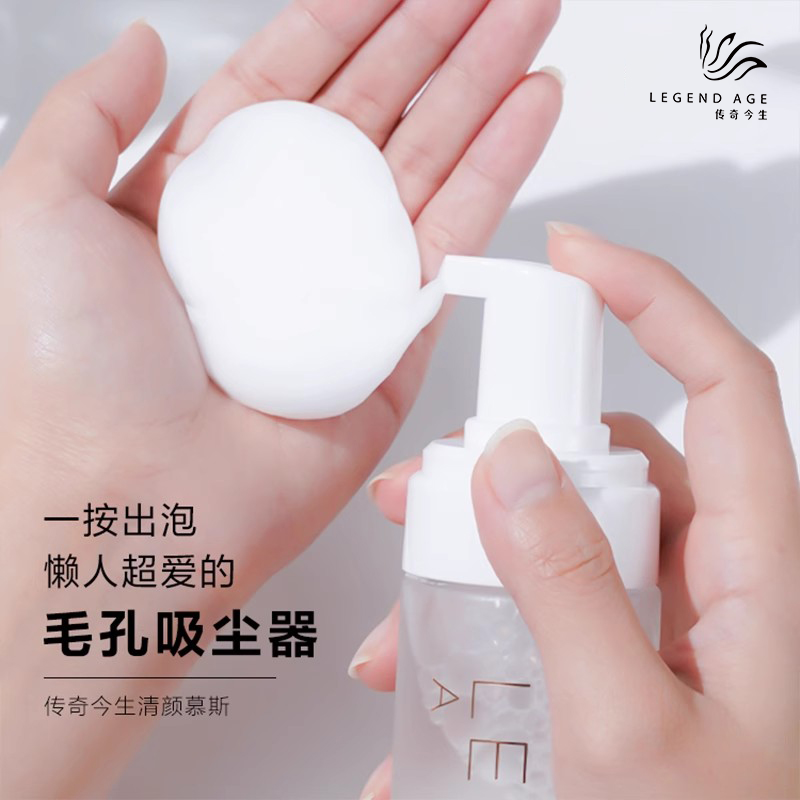 传奇今生清颜慕斯